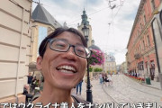 【悲報】戦時下のウクライナで未成年をナンパしていたYouTuber、英訳され海外に発信されてしまうｗｗｗｗｗｗ