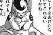 フリーザ（戦闘力1億）←こいつがサイヤ人を恐れて滅ぼすのおかしくね？