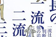 投資家「年収と資産と“イキり”の関係がこうだ！」やっぱ年収1000万辺りのヤツが一番調子乗ってる印象あるよな