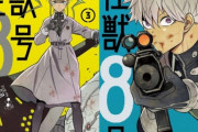 ジャンプ＋の人気漫画「怪獣8号」がTVアニメ化！！　これもう完全に第五の鬼滅ルート入ったろ ！！