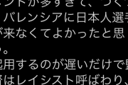 【悲報】レアル・マドリードさん、ベイル無双も逝くｗｗｗｗｗ