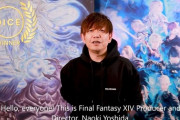 FF14が国際的ゲームアワード「DICE Awards」の「Online Game of the Year」を受賞！吉田Pからのコメントも！