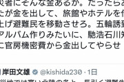 【朗報】ラサール石井、岸田首相に正論をぶつける