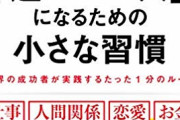 【悲報】ワイ、運のいい奴がズルすぎて憤り不可避へ・・・生まれからして不公平すぎんか？