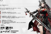 【アクナイ】新オペレーター「チューバイ CV:寿美菜子」【オペレーター紹介】