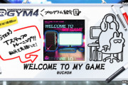 【DANCERUSH】(21/11/17)「DANCERUSH STARDOM GYM4」3曲目の楽曲に「WELCOME TO MY GAME」が登場！ さらに「ディスカヴァーミッション」でリミックス楽曲が2曲追加！