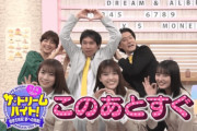 番組が始まる前にこんなのあったのかｗ踊りが可愛いなｗｗｗ※gifあり【乃木坂46】
