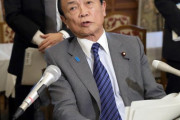 【朗報】麻生太郎「景気対策で減税するぞ」←どの税金？