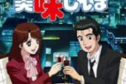【画像】人気料理キャラ「ポン酢の『ポン』とは何のことだ？」