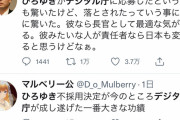 【朗報】デジタル庁、ひろゆきを落とした事で株が上がる