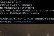 AKBオタ日向坂オタの民度に衝撃をうける