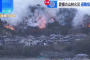【画像】愛媛・今治の山火事、アカン模様・・・