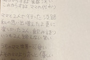 【画像】門限破りでスマホを没収されたJCさん、必死の懇願ｗｗｗｗｗｗｗｗｗｗｗ