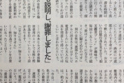 【悲報】アンジャッシュ渡部さん、自分を売った女を問い詰めていた
