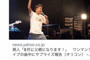 【悲報】「香水」で大ヒットした瑛人さんの現在ｗｗｗｗｗｗｗｗ