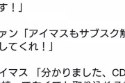 【悲報】アイマス、ラブライブファンに馬鹿にされる