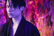 映画「ホリック xxxHOLiC」に松村北斗の出演決定　濡れ髪ビジュアルと「カムカム」"稔さん"のギャップに悲鳴が続出