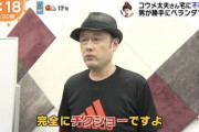 【定期】コウメ太夫さん、意味不明なネタを披露する