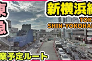 【悲報】「ここ、まだ工事終わらないのかよｗ」って場所ォ‥‥