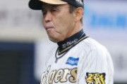 【悲報】阪神岡田監督、一週間も取材拒否