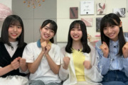 【速報】日向坂4期生からいきなり発表ｷﾀ━━(ﾟ∀ﾟ)━━!!