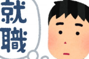 [韓国の反応]大卒就職率98％、最高に並ぶ　コロナで入社繰り下げも「韓国ネット民」みんなで日本に就職に行こうか？