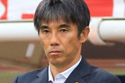 鹿児島が相馬GM兼監督を解任するらしいが、これヤバくないか？