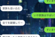 【悲報】日大ラグビー部「家族にシャブ打って人生狂わせたい」「ヤクザに犯人探させようかな」LINE送る