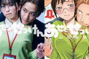 【速報】「あせとせっけん」、大原優乃主演でドラマ化決定！