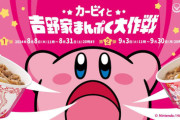 「星のカービィ」吉野家コラボ企画にファン悲しみ＆怒り「マックの二の舞」