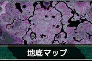 【悲報】ティアキンの地下マップ悪いオープンワールドの見本になってしまう
