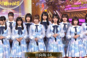 【日向坂46】ドレミと言えばレコ大のバッグバンド
