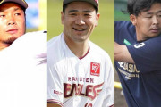 楽天マー君と浅村が仙台開催の球宴第2戦を欠場、日本ハム近藤も･･･