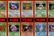 【画像】ポケモンカード、現在の旧裏シリーズ