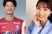 元日本代表で岡山DF立田悠悟、女優の松宮なつさんと結婚「温かく応援して頂けたら嬉しいです！」（関連まとめ）