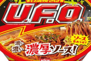 ペヤング「どけ」 一平ちゃん「すみません！」 UFO「偉そうに道の真ん中あるいてんじゃねえぞ」
