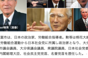 【訃報】村山富市元総理、死去…　101歳