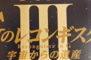 劇場版GのレコンギスタⅢ「宇宙からの遺産」は2020年秋公開予定！