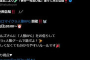 【ホロライブ】ホロマイクラ人狼RPG！？