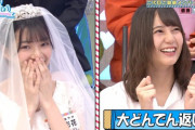 【日向坂46】優勝した人の喜び方してるの本当笑うｗｗｗｗｗｗｗｗｗｗ