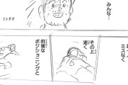 【悲報】『キャプテン翼』  最新作、一時休載　2024年からネーム連載開始で節目の100話に到達「連載一時お休み」