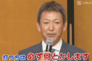 立浪「打つほうは何とかします」→チームOPS.702（リーグ2位)