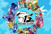 『イナズマイレブン』シリーズ15周年を迎える！「英雄たちのヴィクトリーロード」新情報も公開