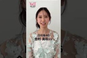金村美玖 VOCE 4月号 2月20日発売！4月号から日向坂46 金村美玖ちゃんがレギュラーモデルに就任となりました！