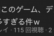 【スマブラ】ザクレイさん、「ロボは身体デカい」をネタ路線にして誤魔化し始めてしまう…