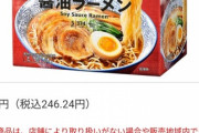 【悲報】サッポロ一番ラーメン「529円っすね」　→　ワイ「………」涙ﾂｰ