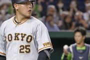 巨人はもう岡本を休ませていいと思うんだけど…？