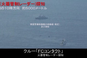「日本は敵性国家」「処理水放出は宣戦布告」…韓国大統領候補、李在明氏138個の妄言集！