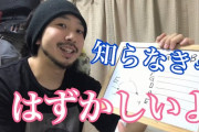 YouTube ギター講師24