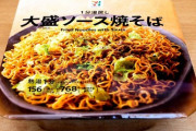 【画像あり】セブンのこの192円のカップ焼きそばさん、安いうえに量多めでうまい有能